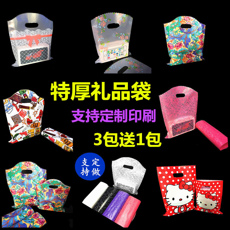 透明服装袋横版塑料手提袋子定做印刷logo礼品胶袋衣服包装袋批发