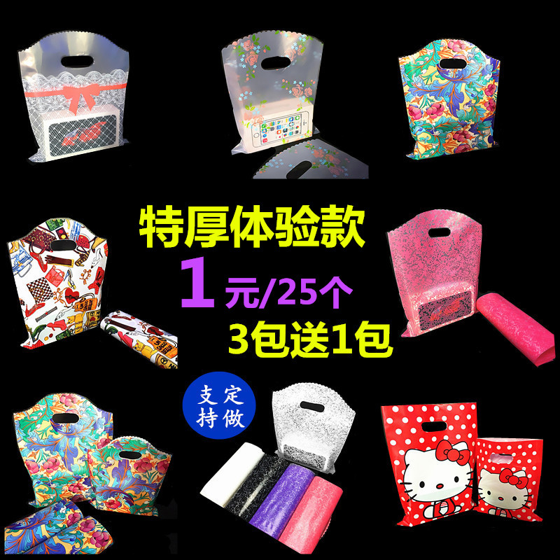 透明服装袋横版塑料手提袋子定做印刷logo礼品胶袋衣服包装袋批发