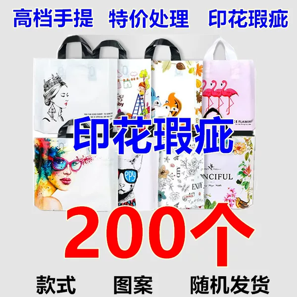 Товары от 自强塑料袋