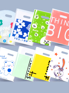 加厚清新礼品包装袋小饰品袋服装店化妆品塑料装衣服手提购物袋子