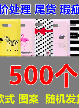 印刷瑕疵袋厂家特价处理服装店袋子手提袋男女童装购物塑料包装袋