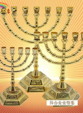 以色列金灯台锌合金礼品金属摆件桌面摆台 7头金灯台烛台menorah