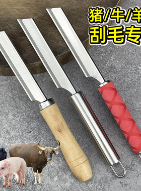 刮猪毛刀架剃牛羊毛刨子不锈钢美工刀片刨刀柄去脚猪皮猪肉毛神器