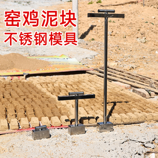 窑鸡泥块模具焗鸡专用压砖神器砖头做泥块工具不锈钢土块模具