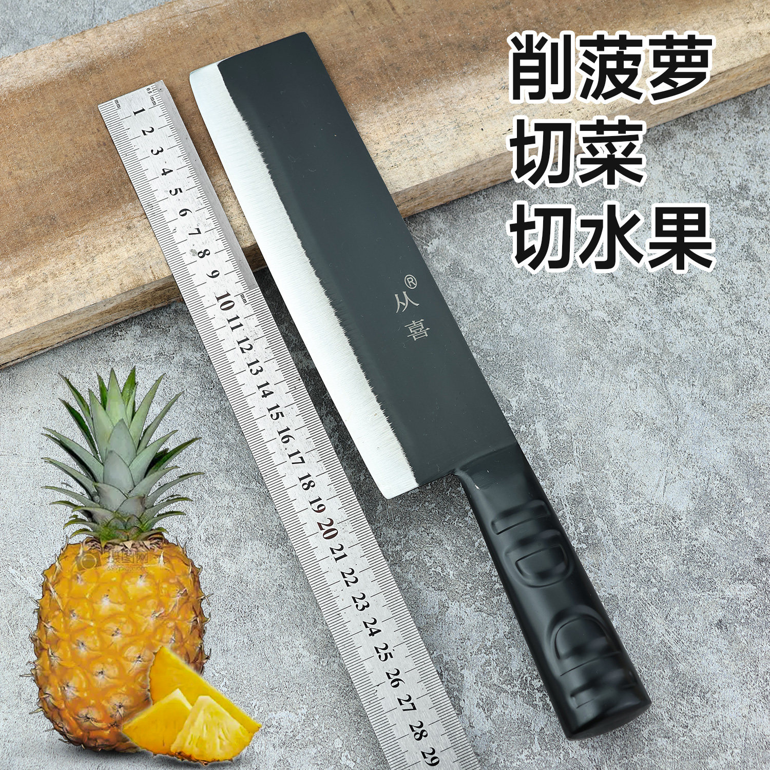 碳钢水果刀瓜果刀蔬菜刀切片刀阳江刀甘蔗刀切西加长切菠萝削皮刀
