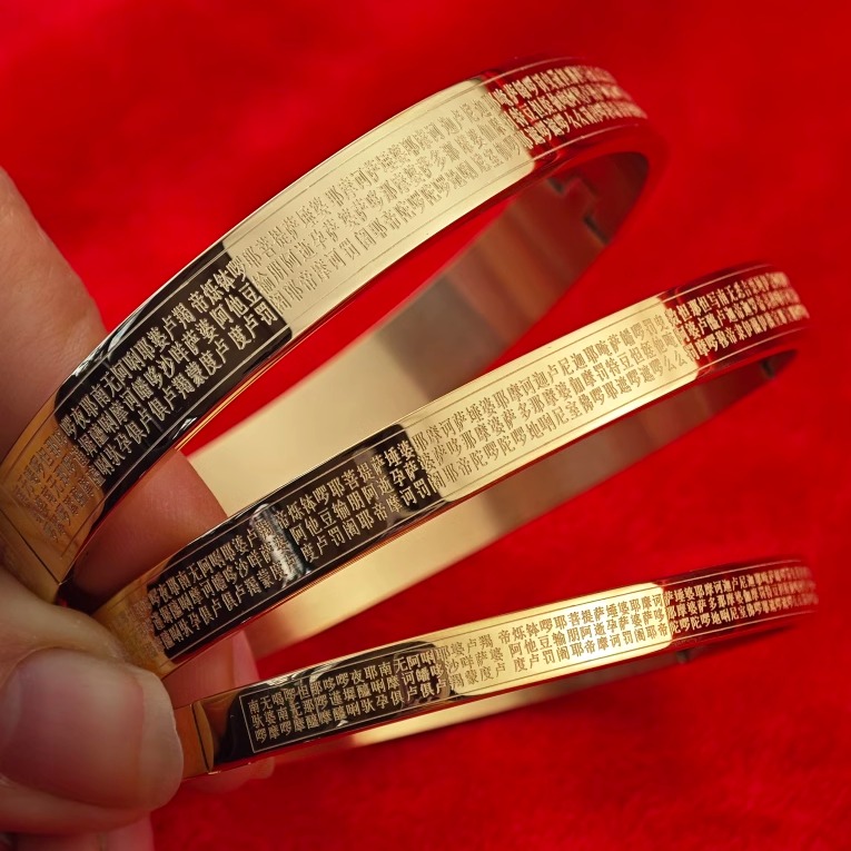 大悲咒心经楞严全文殊大随求手镯
