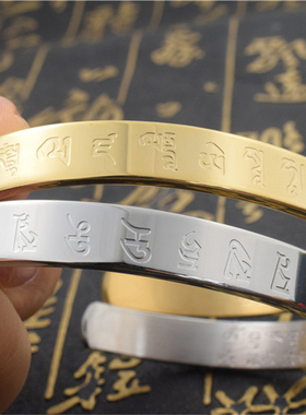 招财经文雨宝陀罗尼手镯