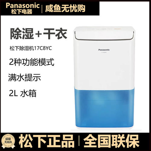 松下panasonic干衣家用除湿机价格 松下panasonic干衣家用除湿机图片 星期三