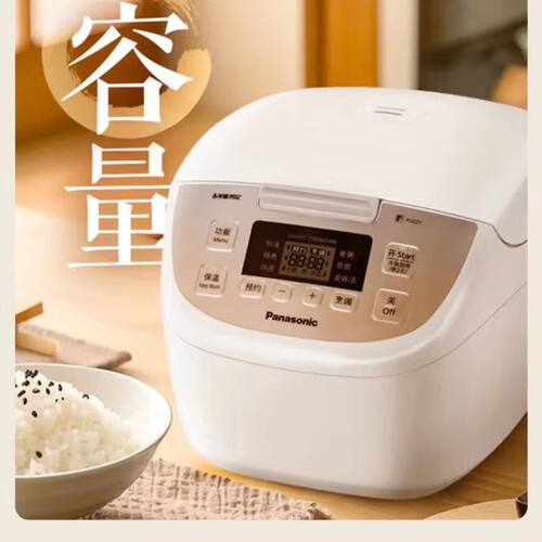 松下电饭煲DP107新品小型备长炭内胆家用电饭锅1-4人多功能煮饭锅