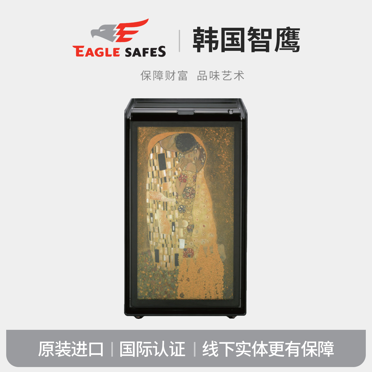 Egesafes智鹰牌韩国原装进口防火防盗家用商用保险柜LUCELL乐喜尔