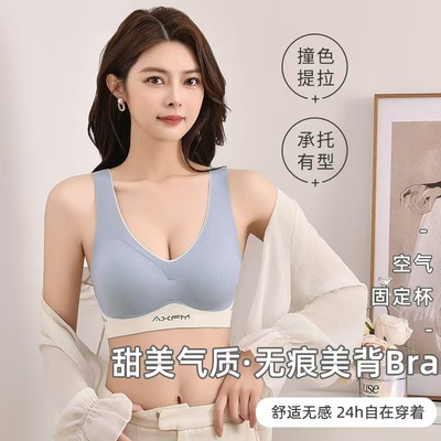 无痕果冻内衣女小胸聚拢显大收副乳防下垂上托式文胸罩无钢圈背心