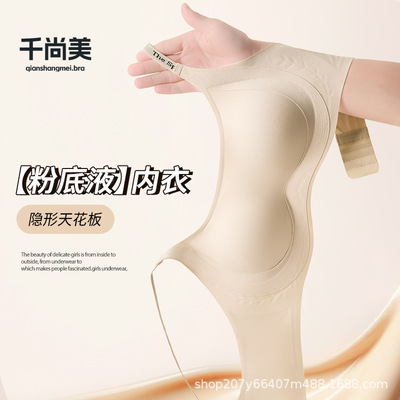 粉底液内衣大胸显小软支撑聚拢无痕文胸收副乳防下垂女士文胸直播