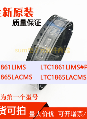 LTC1861LIMS LTC1861LIMS#PBF LTC1865LACMS  LTC1865LACMS#PBF
