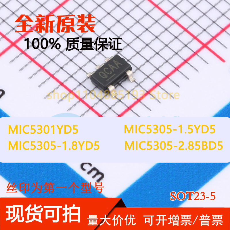 MIC5301YD5 5305-1.5YD5  MIC5305-1.8YD5 5305-2.85BD5 全新原装