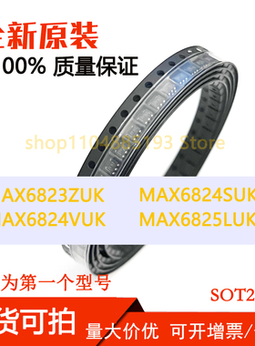 MAX6823ZUK MAX6824SUK MAX6824VUK MAX6825LUK 全新现货可拍可拍