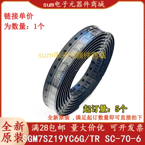 SGM7SZ19YC6G/TR SGM7SZ19YC6G 全新原装现货正品