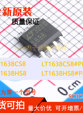 LT1638CS8 LT1638CS8#PBF LT1638HS8 LT1638HS8#PBF 全新芯片直拍