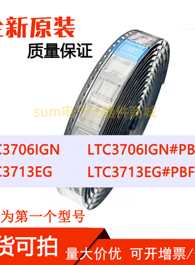 LTC3706IGN LTC3706IGN#PBF LTC3713EG LTC3713EG#PBF 原装价优