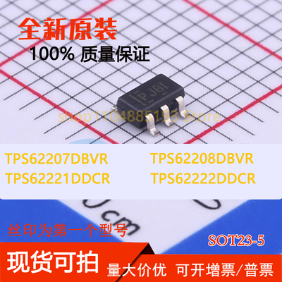 TPS62207DBVR TPS62208DBVR TPS62221DDCR TPS62222DDCR 全新