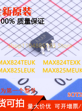 MAX824TEUK MAX824TEXK MAX825LEUK MAX825MEUK 全新现货可拍可拍