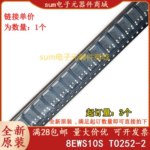 8EWS10S 8EWS10SPBF 8EWS10STR 全新芯片现货直拍