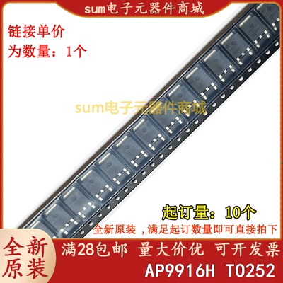 AP9916H 9916H全新原装现货价优