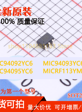 MIC94092YC6 MIC94093YC6 MIC94095YC6 MICRF113YM6 全新现货可拍