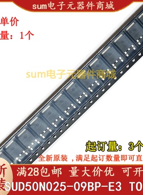 SUD50N025-09BP-E3 SUD50N025-09BP 50N025-09BP全新芯片现货价优