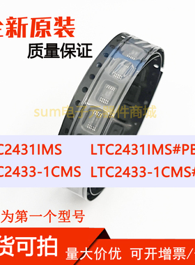 LTC2431IMS LTC2431IMS#PBF LTC2433-1CMS LTC2433-1CMS#PBF 芯片