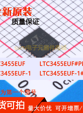 LTC3455EUF LTC3455EUF#PBF LTC3455EUF-1 LTC3455EUF-1#PBF 全新