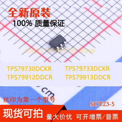 TPS79730DCKR TPS79733DCKR TPS79912DDCR TPS79913DDCR 全新原装