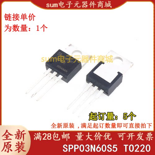 03N60S5 SPP03N60S5 TO220 600V 3.2A全新芯片现货可拍