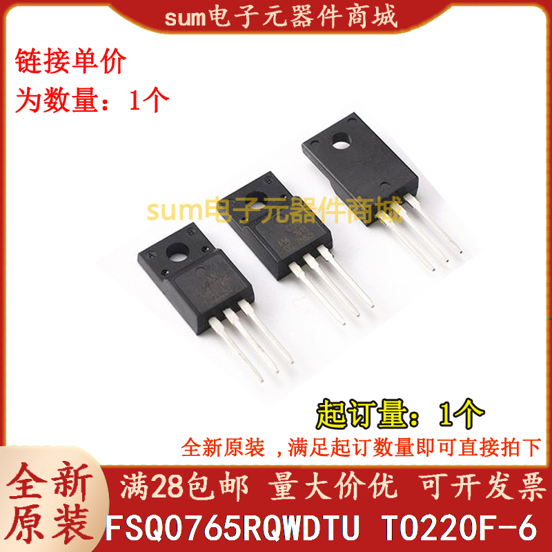 FSQ0765RQWDTU  Q0765R TO220F-6  全新芯片现货