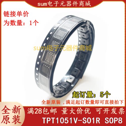 TPT1051V-SO1R T1051V TPT1051V-SO1 全新原装现货价优