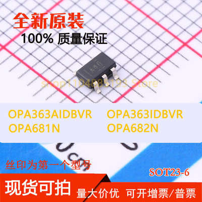 OPA363AIDBVR OPA363IDBVR OPA681N OPA682N 全新现货现货可拍