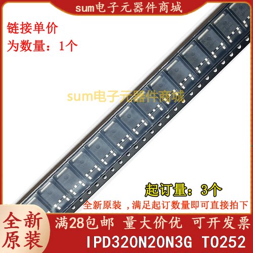 IPD320N20N3G 320N20N IPD320N20N3GATMA1 全新原装现货集成
