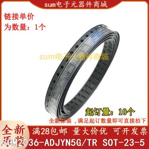 SGM2036-ADJYN5G/TR SGM2036-ADJYN5G 全新原装现货集成