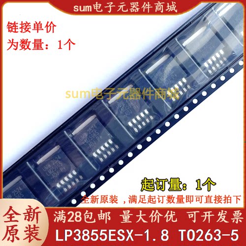 LP3855ESX-1.8 LP3855ES-1.8 LP3855ESX-1.8/NOPB全新芯片现货正