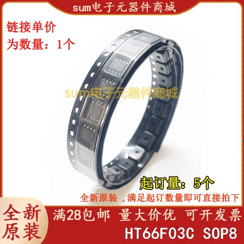 HT66F03C SOP8 全新原装现货芯片