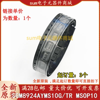 SGM8924AYMS10G/TR SGM8924AYMS10G MSOP10 全新原装现货直拍