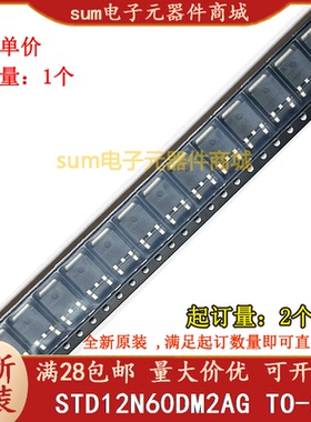 STD12N60DM2AG 12N60DM2 全新原装现货直拍