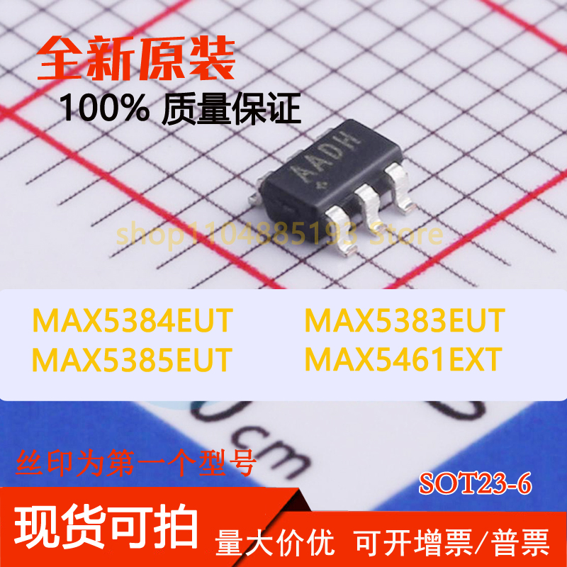 MAX5383EUT MAX5384EUT MAX5385EUT MAX5461EXT 全新现货现货可拍