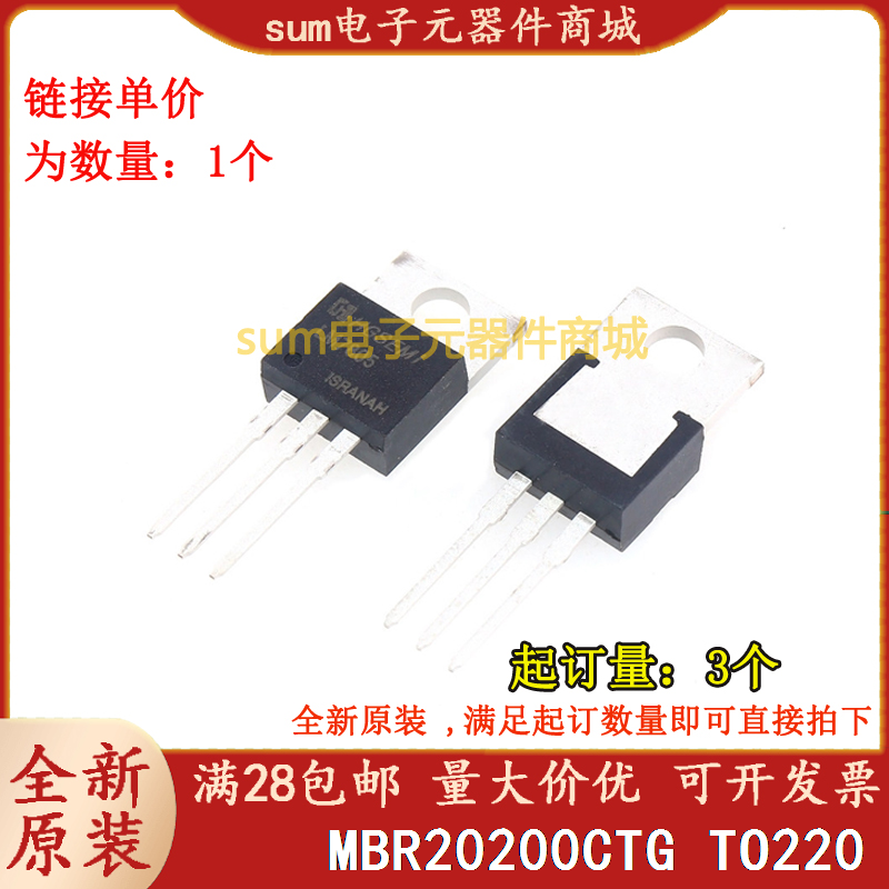 MBR20200CTG MBR20200 TO220全新芯片现货