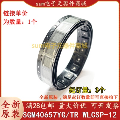 SGM40657YG/TR SGM40657YG  WLCSP-12 全新原装现货集成