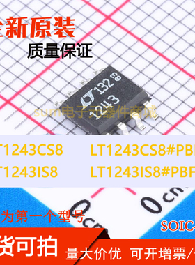 LT1243CS8 LT1243CS8#PBF LT1243IS8 LT1243IS8#PBF 全新集成芯片