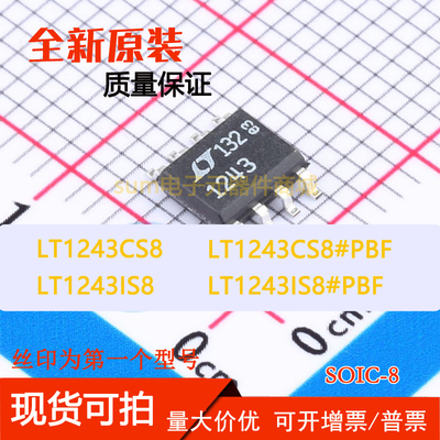 LT1243CS8 LT1243CS8#PBF LT1243IS8 LT1243IS8#PBF 全新集成现货