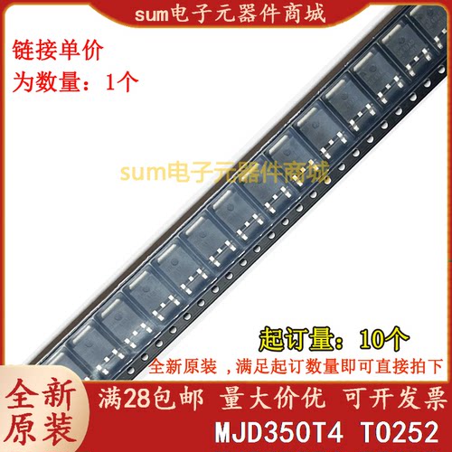 MJD350T4G MJD350T4 J350G 全新原装现货集成