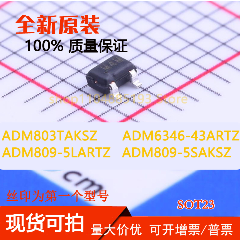 ADM6346-43ARTZ  ADM803TAKSZ ADM809-5LARTZ ADM809-5SAKSZ 可拍