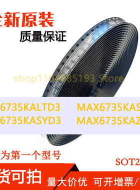 MAX6735KALTD3 MAX6735KASVD3 MAX6735KASYD3 MAX6735KAZID3 全新