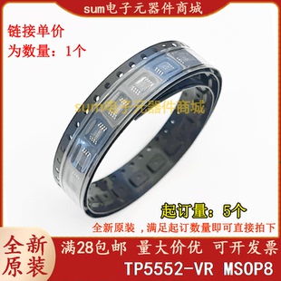 TP5552-VR TP5552 MSOP8 全新原装现货可拍